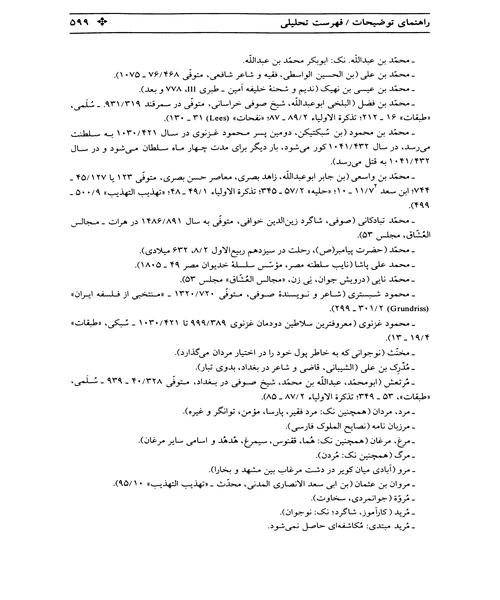 دریای جان جلد دوم - نمونه چهارم - جزیره کتاب های الکترونیکی
